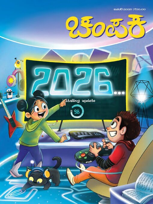 Title details for Champak Kannada by Delhi Press Patra Prakashan Pte LTD - Available